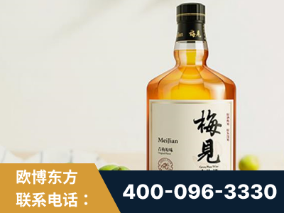 乌苏-梅见青梅酒